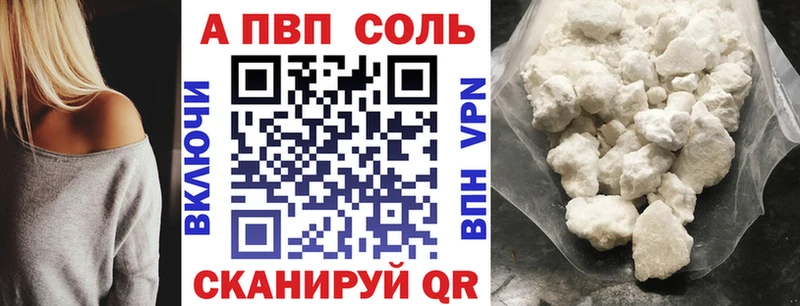 A-PVP мука  Купить где  Грязи 