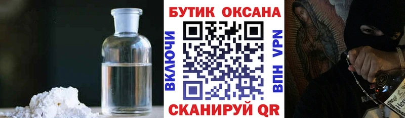 Купить  Грязи  Бутират жидкий экстази 