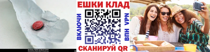 Экстази круглые  Купить  Грязи 