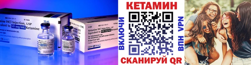 КЕТАМИН VHQ  Купить  Грязи 