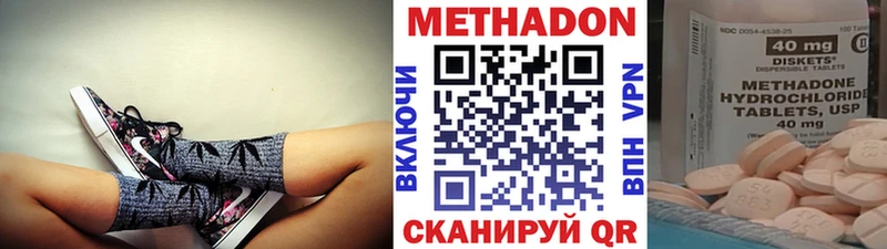 Метадон кристалл Грязи